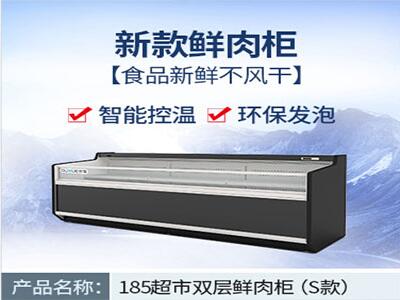 廚房鮮肉冷柜