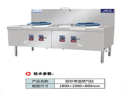 雙炒單溫燃?xì)庠钆_(tái)